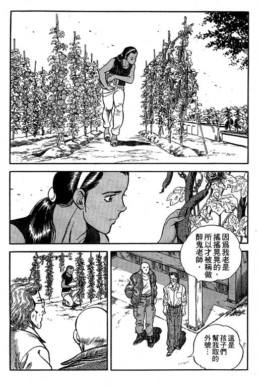 南无三宝韩漫全集-VOL3无删减无遮挡章节图片 