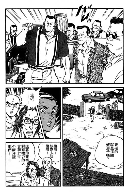 南无三宝韩漫全集-VOL3无删减无遮挡章节图片 