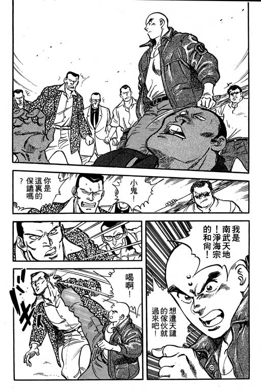 南无三宝韩漫全集-VOL3无删减无遮挡章节图片 