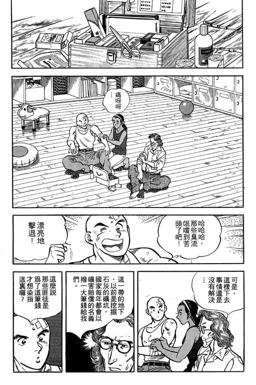 南无三宝韩漫全集-VOL3无删减无遮挡章节图片 
