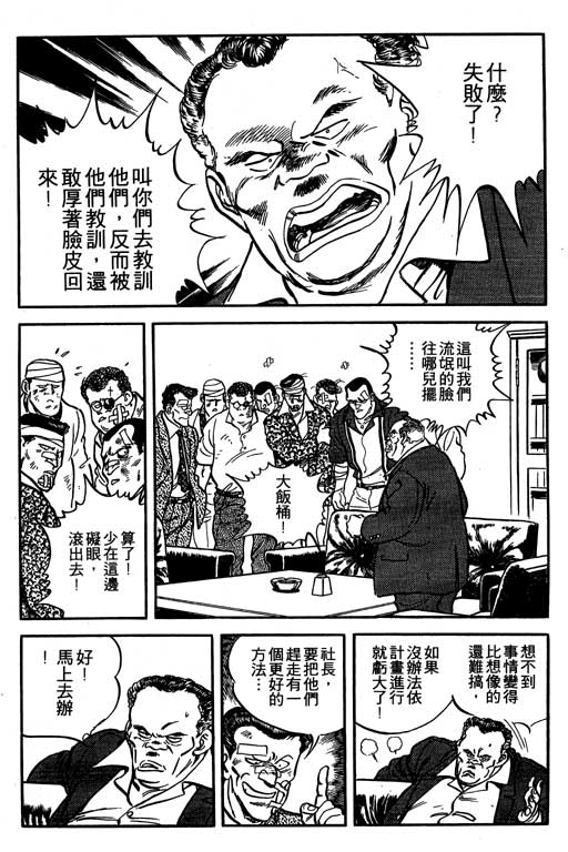 南无三宝韩漫全集-VOL3无删减无遮挡章节图片 