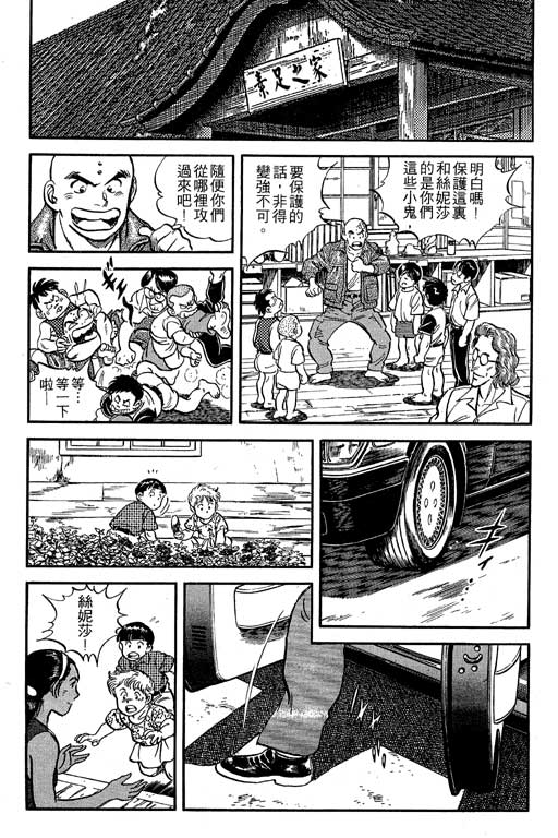 南无三宝韩漫全集-VOL3无删减无遮挡章节图片 