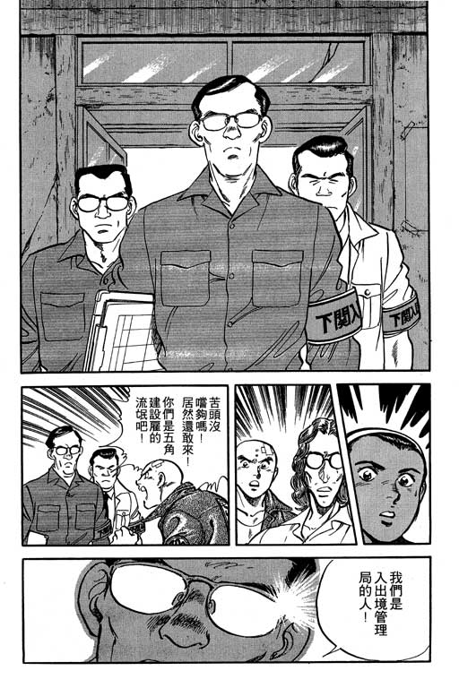 南无三宝韩漫全集-VOL3无删减无遮挡章节图片 