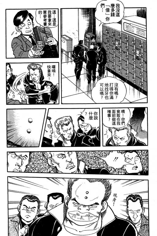 南无三宝韩漫全集-VOL3无删减无遮挡章节图片 