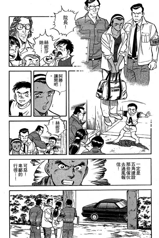 南无三宝韩漫全集-VOL3无删减无遮挡章节图片 