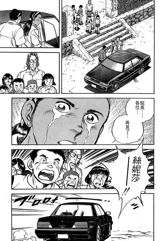 南无三宝韩漫全集-VOL3无删减无遮挡章节图片 