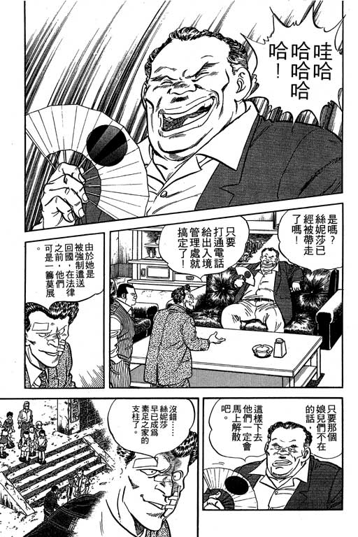 南无三宝韩漫全集-VOL3无删减无遮挡章节图片 