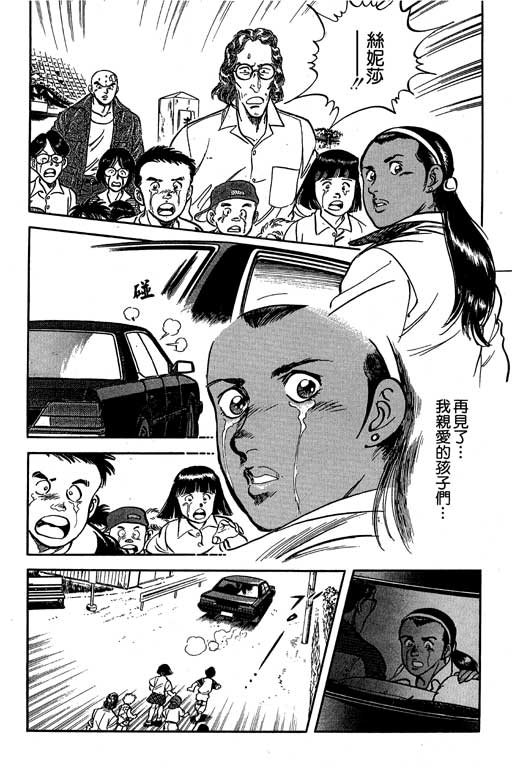 南无三宝韩漫全集-VOL3无删减无遮挡章节图片 