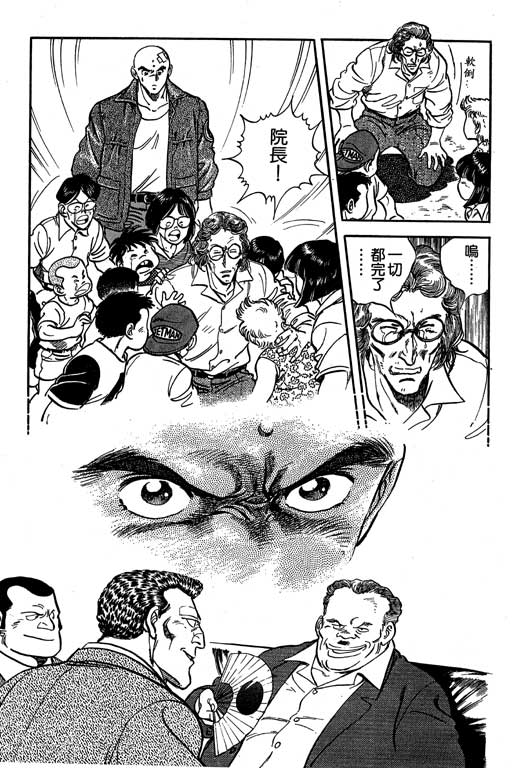 南无三宝韩漫全集-VOL3无删减无遮挡章节图片 