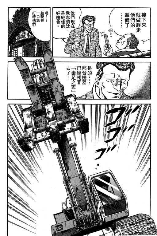 南无三宝韩漫全集-VOL3无删减无遮挡章节图片 