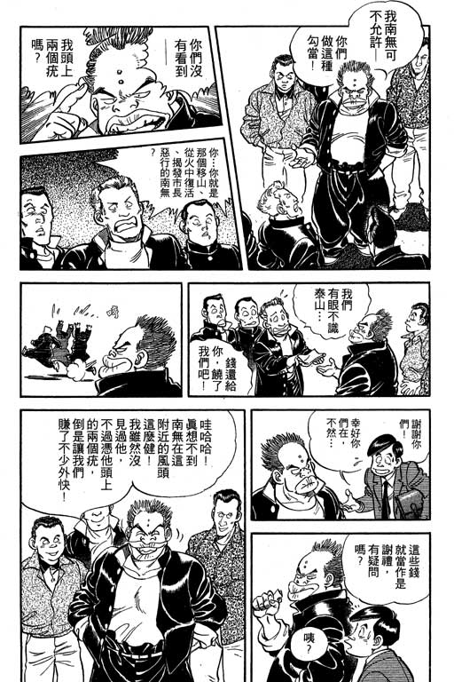 南无三宝韩漫全集-VOL3无删减无遮挡章节图片 