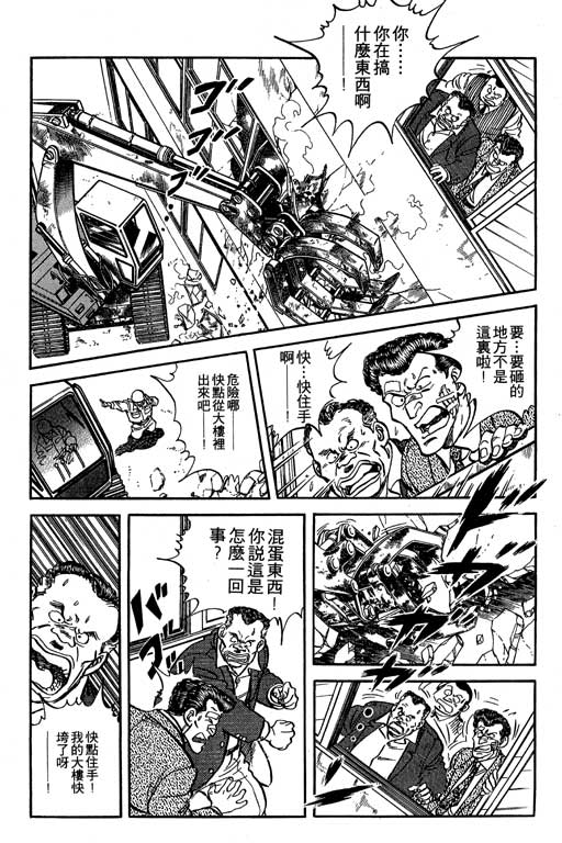 南无三宝韩漫全集-VOL3无删减无遮挡章节图片 
