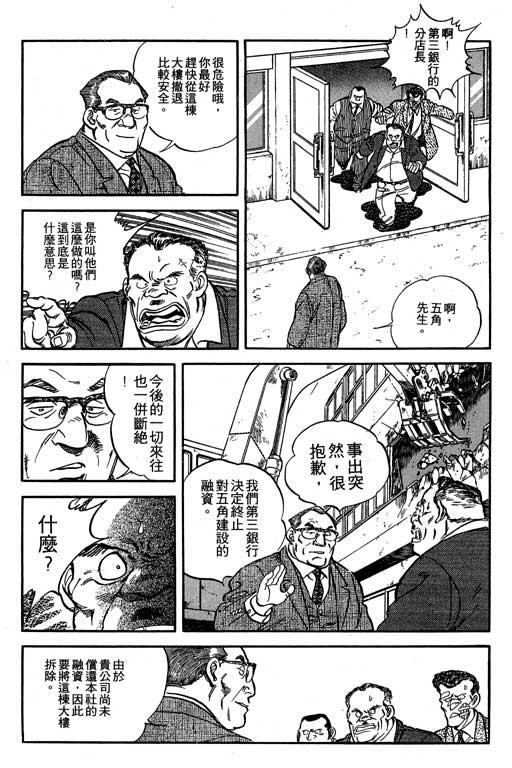 南无三宝韩漫全集-VOL3无删减无遮挡章节图片 