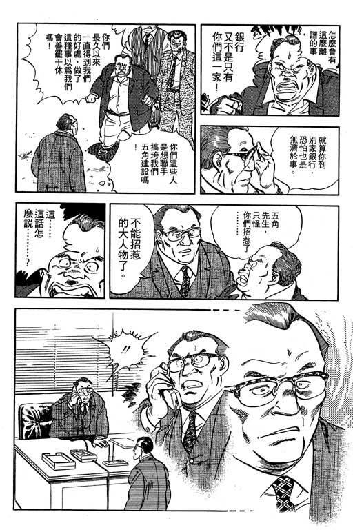 南无三宝韩漫全集-VOL3无删减无遮挡章节图片 