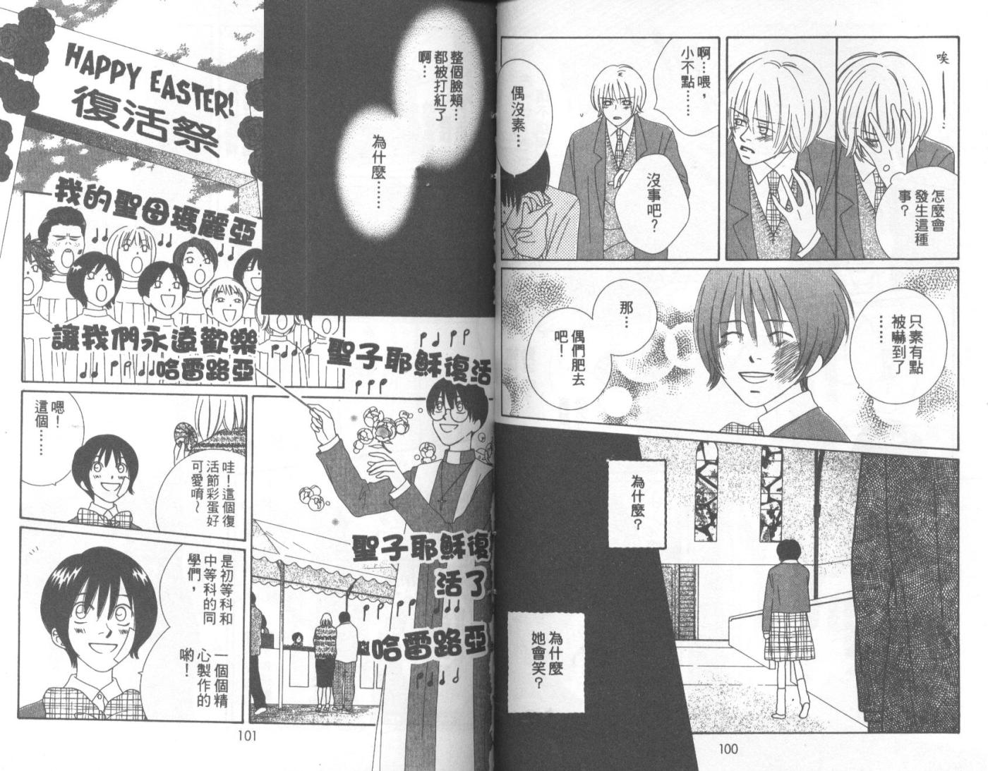 你毋需烦恼韩漫全集-第01卷无删减无遮挡章节图片 