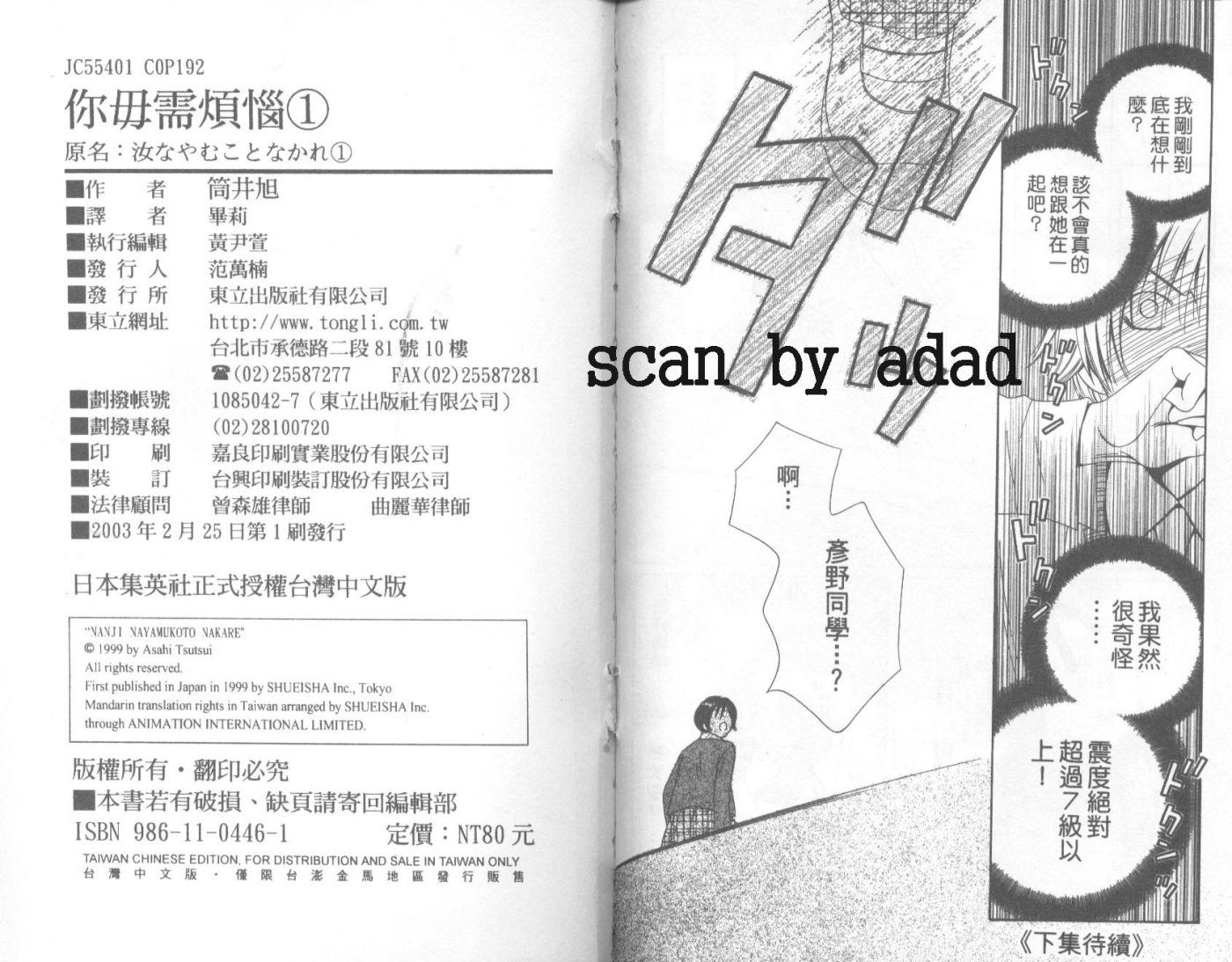 你毋需烦恼韩漫全集-第01卷无删减无遮挡章节图片 