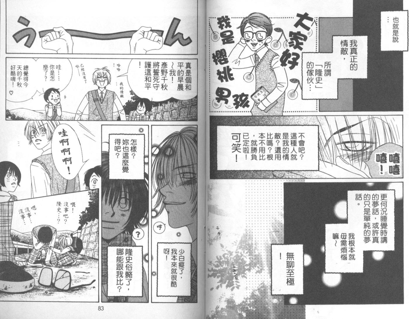 你毋需烦恼韩漫全集-第02卷无删减无遮挡章节图片 