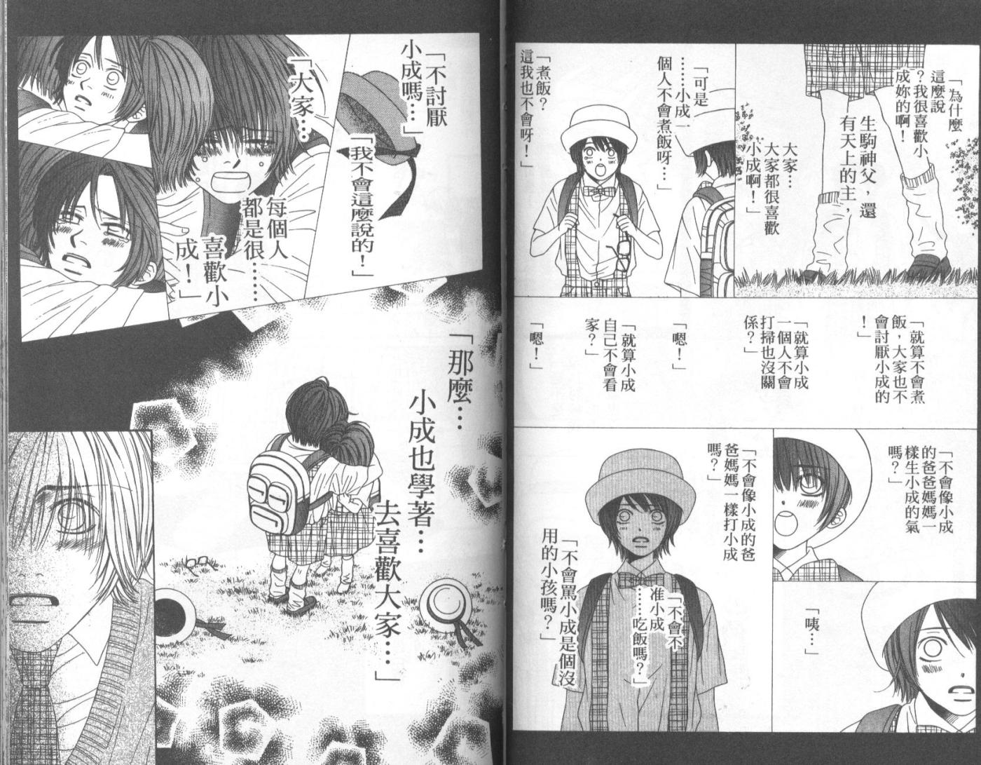 你毋需烦恼韩漫全集-第02卷无删减无遮挡章节图片 
