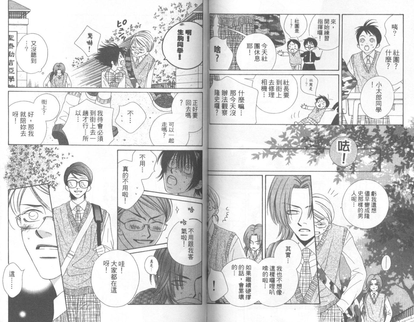 你毋需烦恼韩漫全集-第02卷无删减无遮挡章节图片 