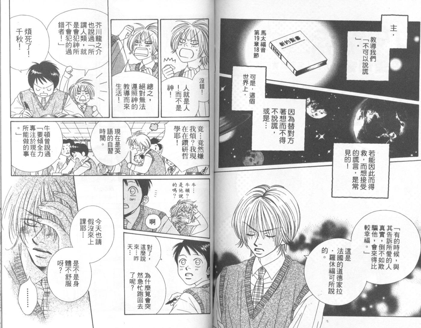 你毋需烦恼韩漫全集-第02卷无删减无遮挡章节图片 