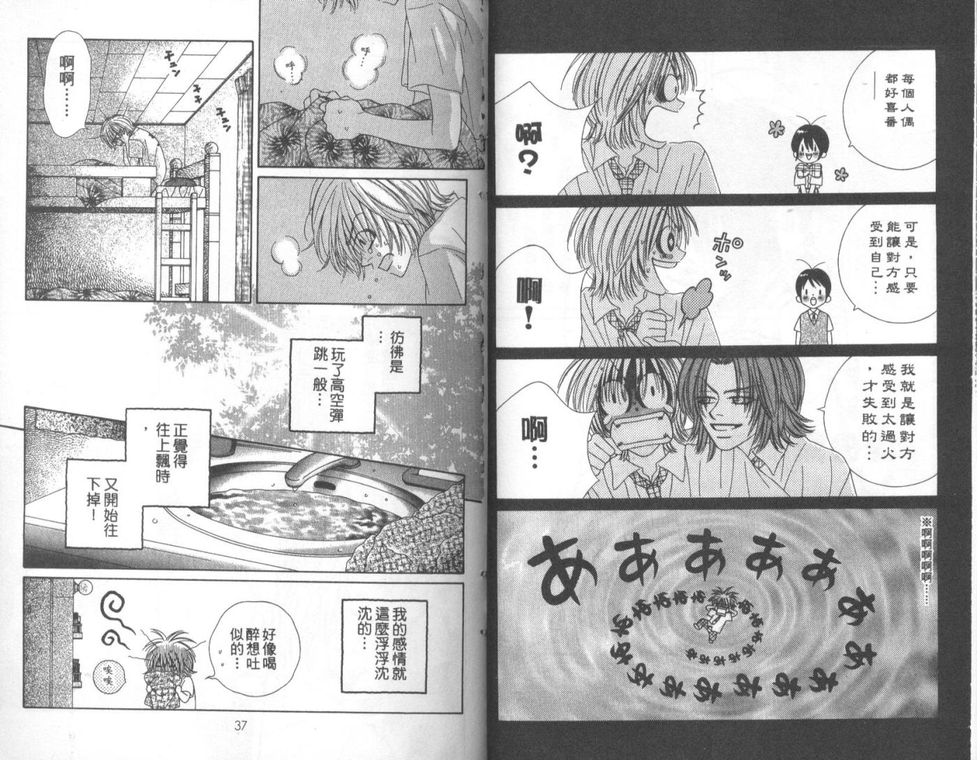 你毋需烦恼韩漫全集-第03卷无删减无遮挡章节图片 