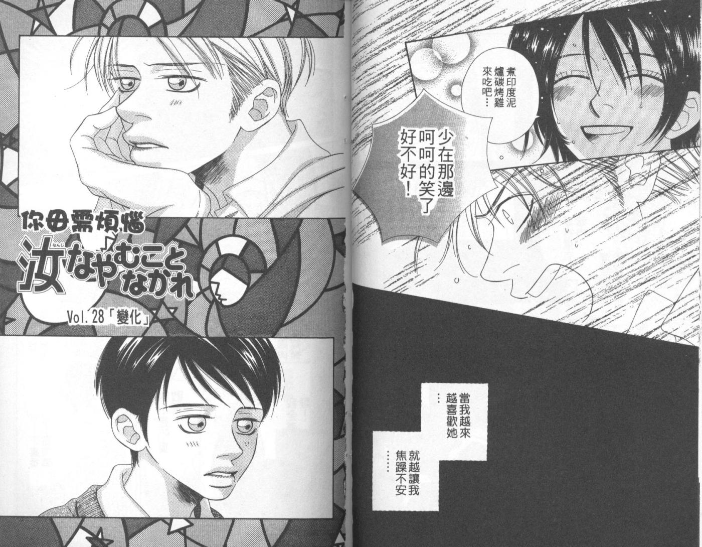 你毋需烦恼韩漫全集-第03卷无删减无遮挡章节图片 