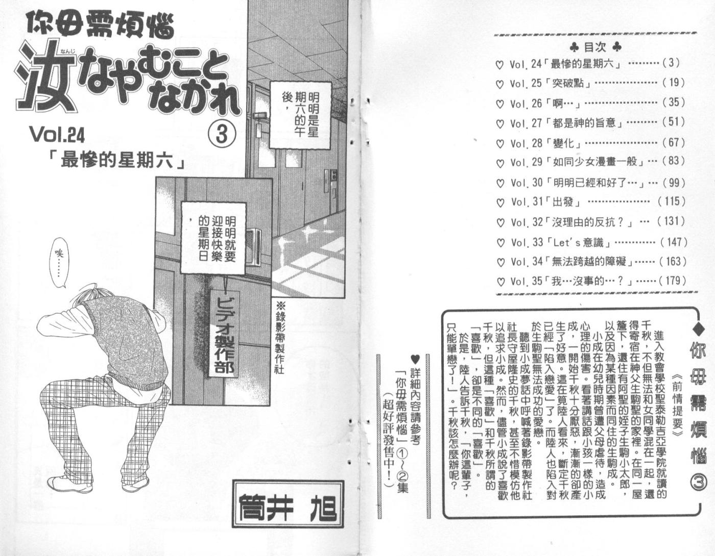 你毋需烦恼韩漫全集-第03卷无删减无遮挡章节图片 
