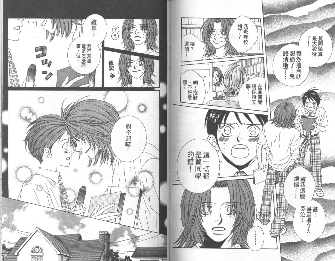 你毋需烦恼韩漫全集-第03卷无删减无遮挡章节图片 