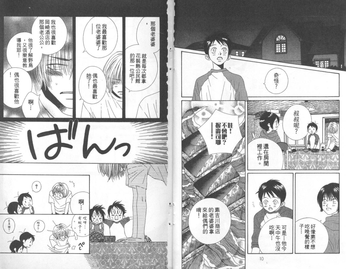 你毋需烦恼韩漫全集-第03卷无删减无遮挡章节图片 