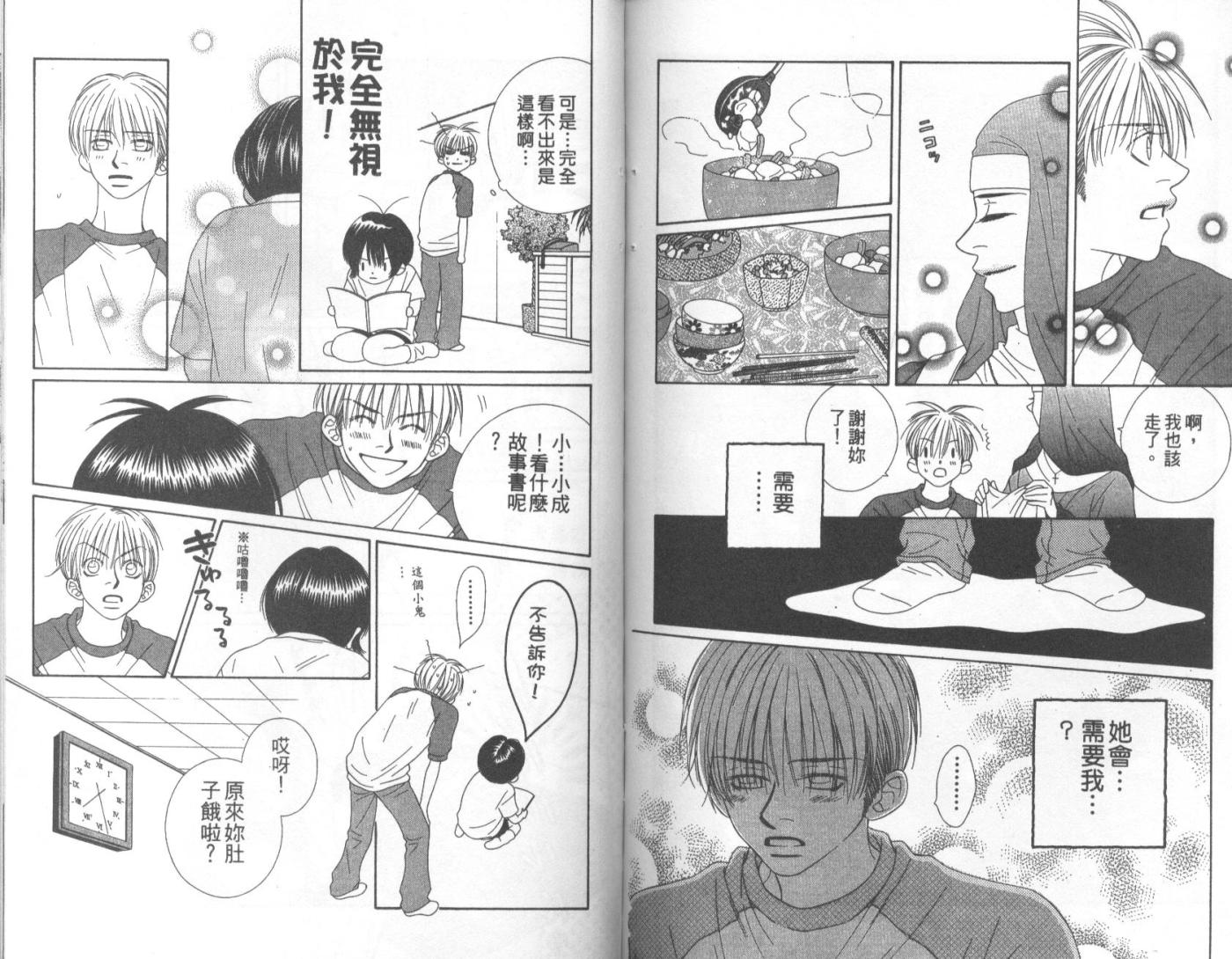 你毋需烦恼韩漫全集-第03卷无删减无遮挡章节图片 