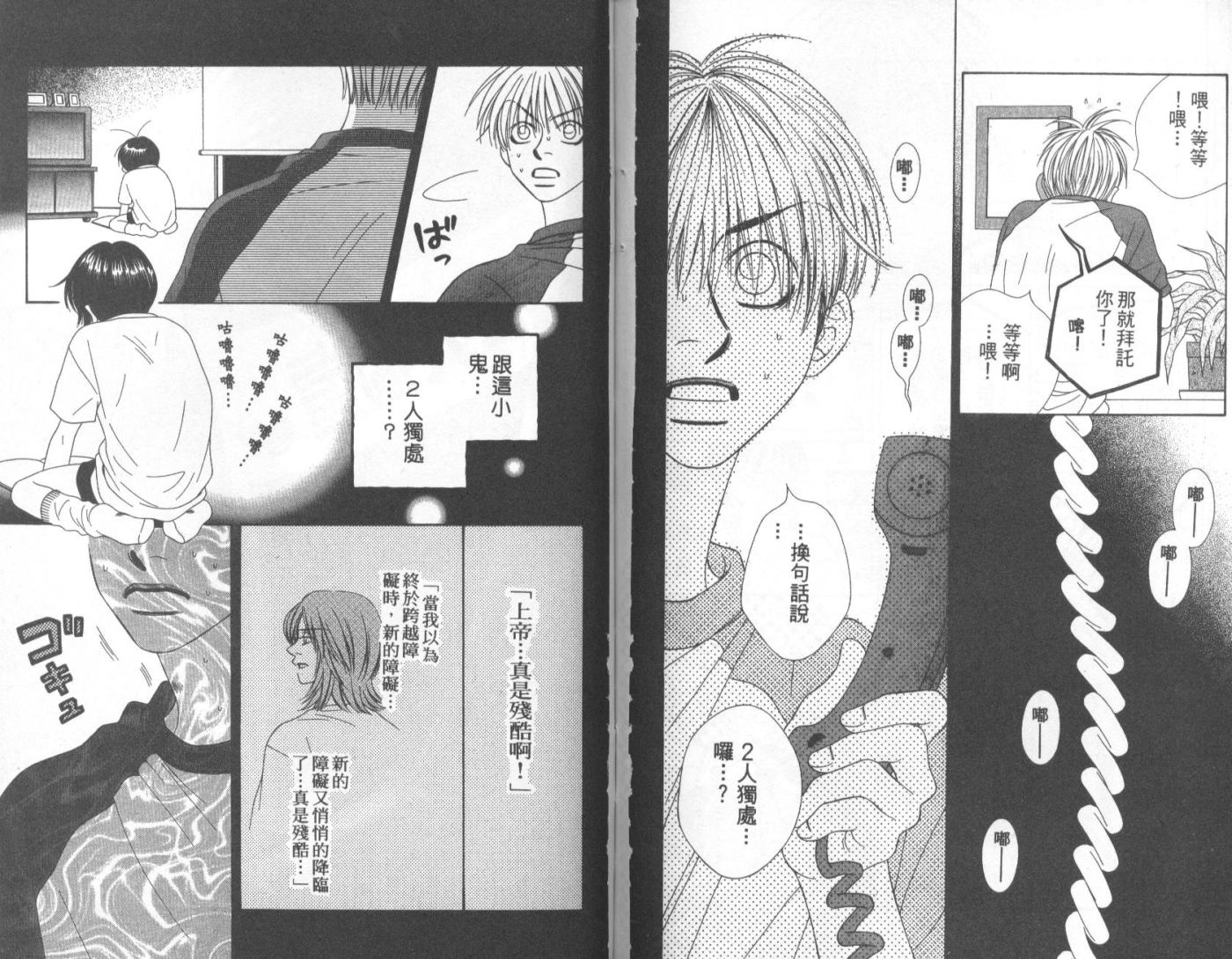 你毋需烦恼韩漫全集-第03卷无删减无遮挡章节图片 