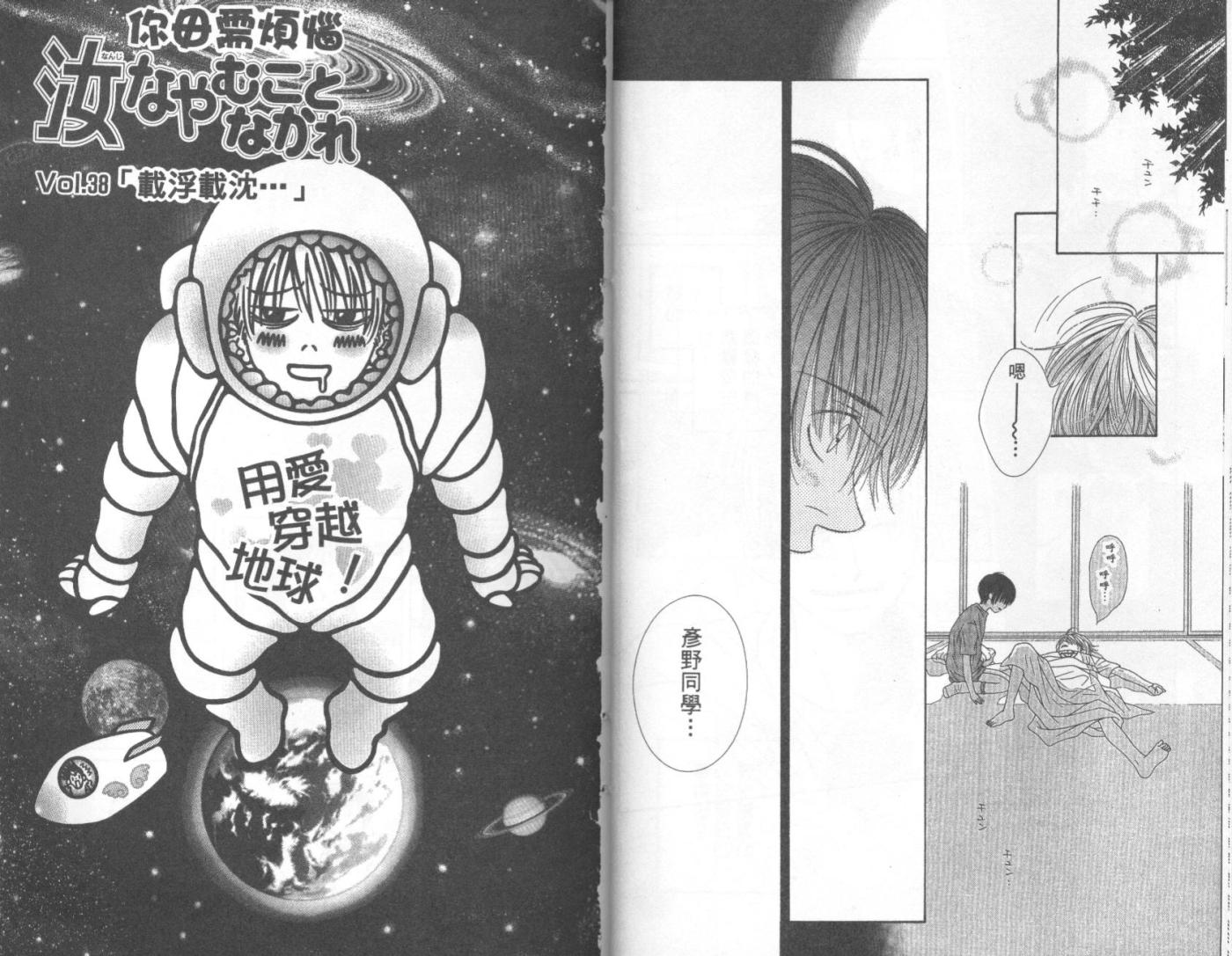 你毋需烦恼韩漫全集-第04卷无删减无遮挡章节图片 