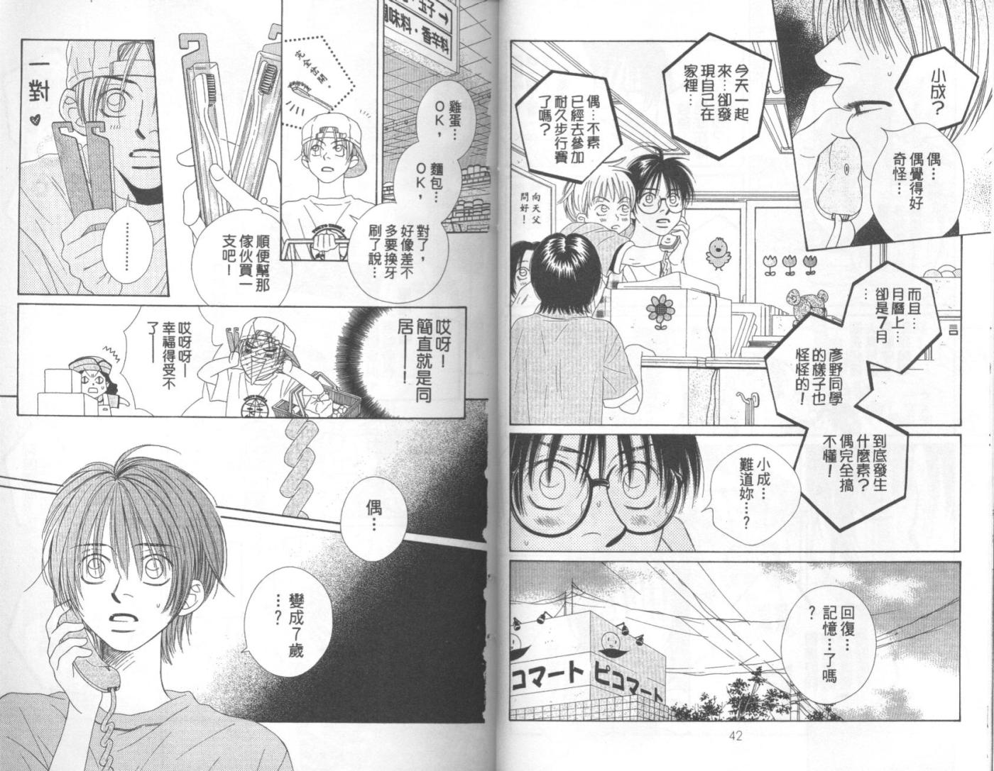你毋需烦恼韩漫全集-第04卷无删减无遮挡章节图片 