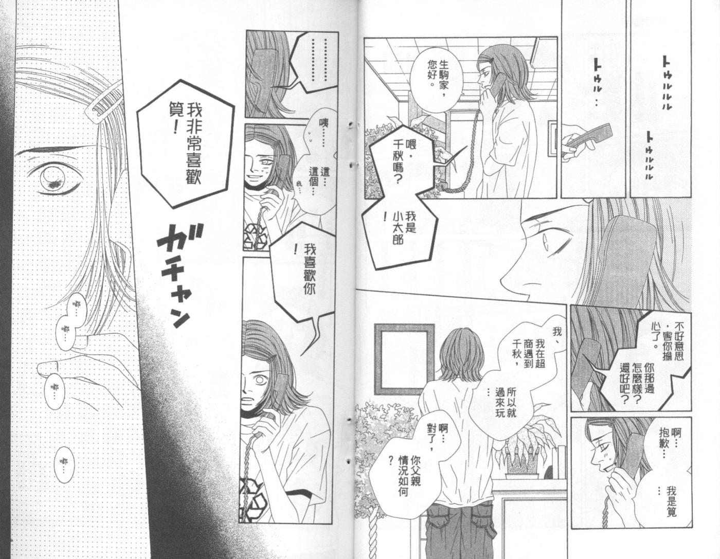 你毋需烦恼韩漫全集-第04卷无删减无遮挡章节图片 