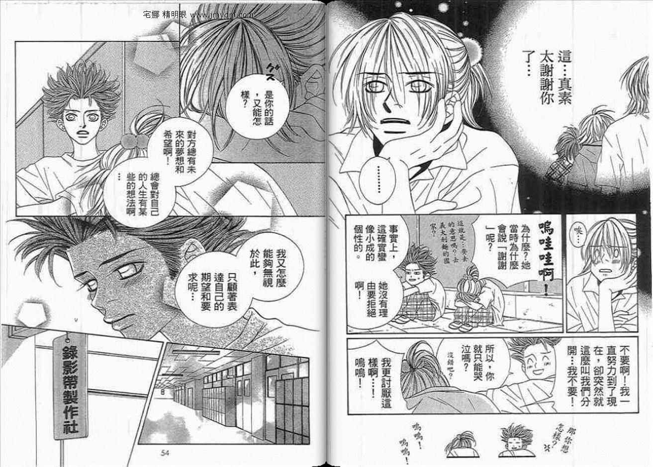 你毋需烦恼韩漫全集-第05卷无删减无遮挡章节图片 