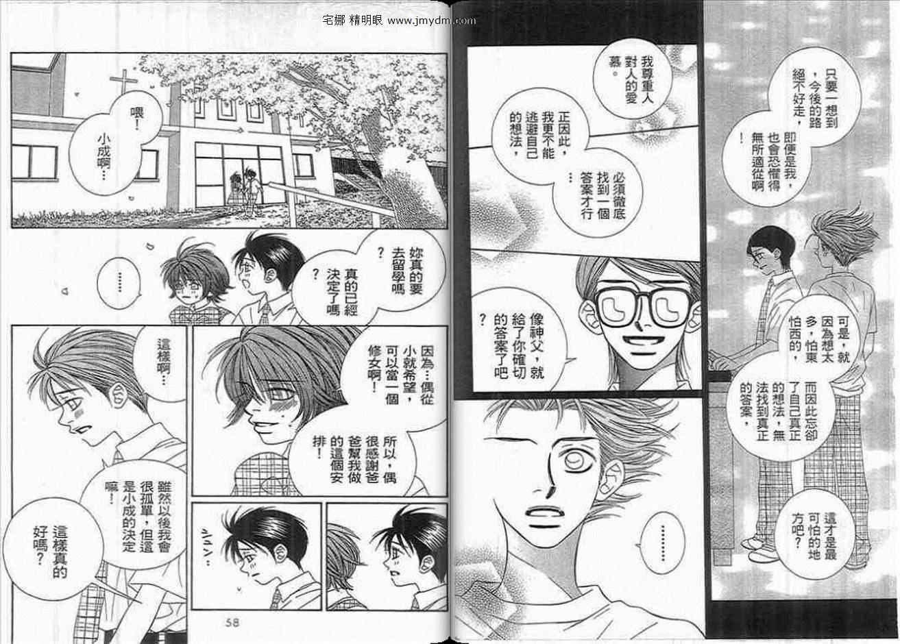 你毋需烦恼韩漫全集-第05卷无删减无遮挡章节图片 