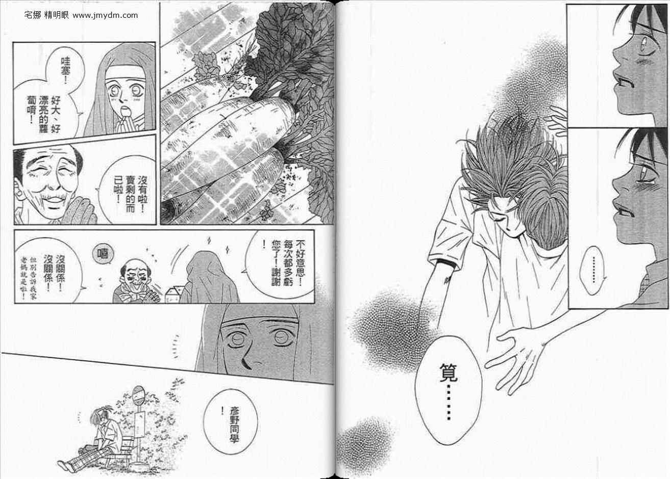 你毋需烦恼韩漫全集-第05卷无删减无遮挡章节图片 