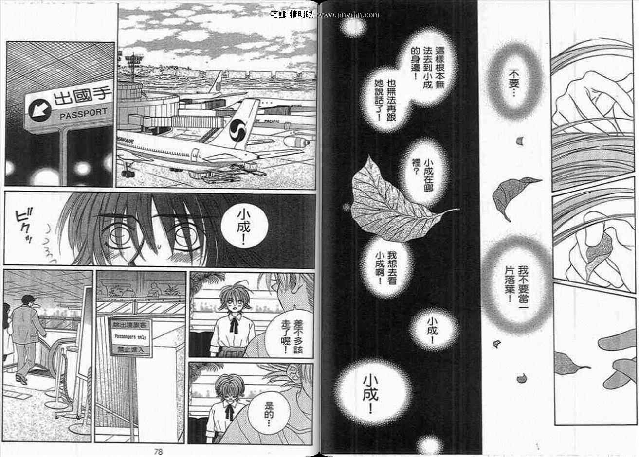 你毋需烦恼韩漫全集-第05卷无删减无遮挡章节图片 