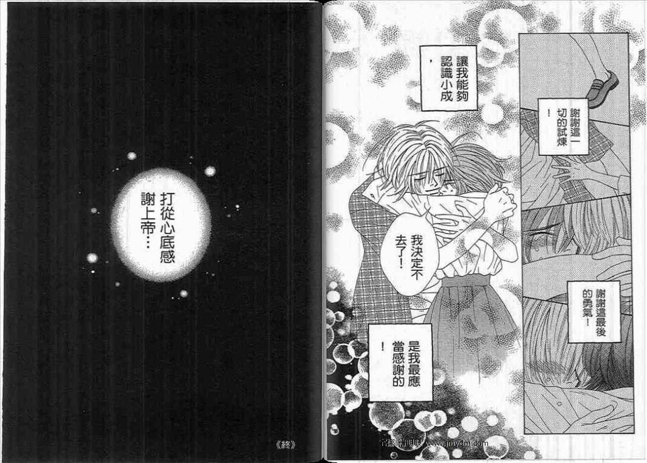 你毋需烦恼韩漫全集-第05卷无删减无遮挡章节图片 