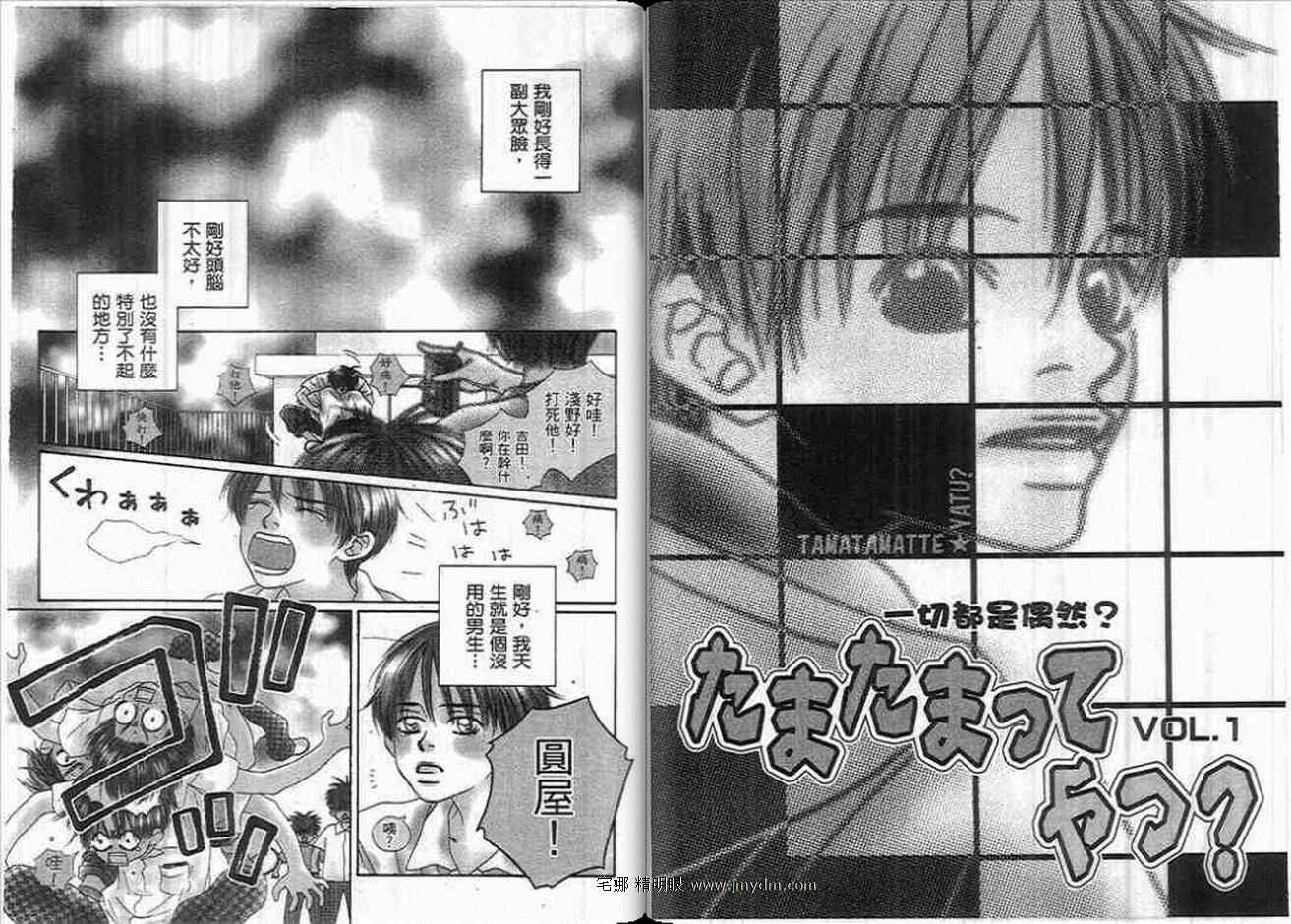 你毋需烦恼韩漫全集-第05卷无删减无遮挡章节图片 