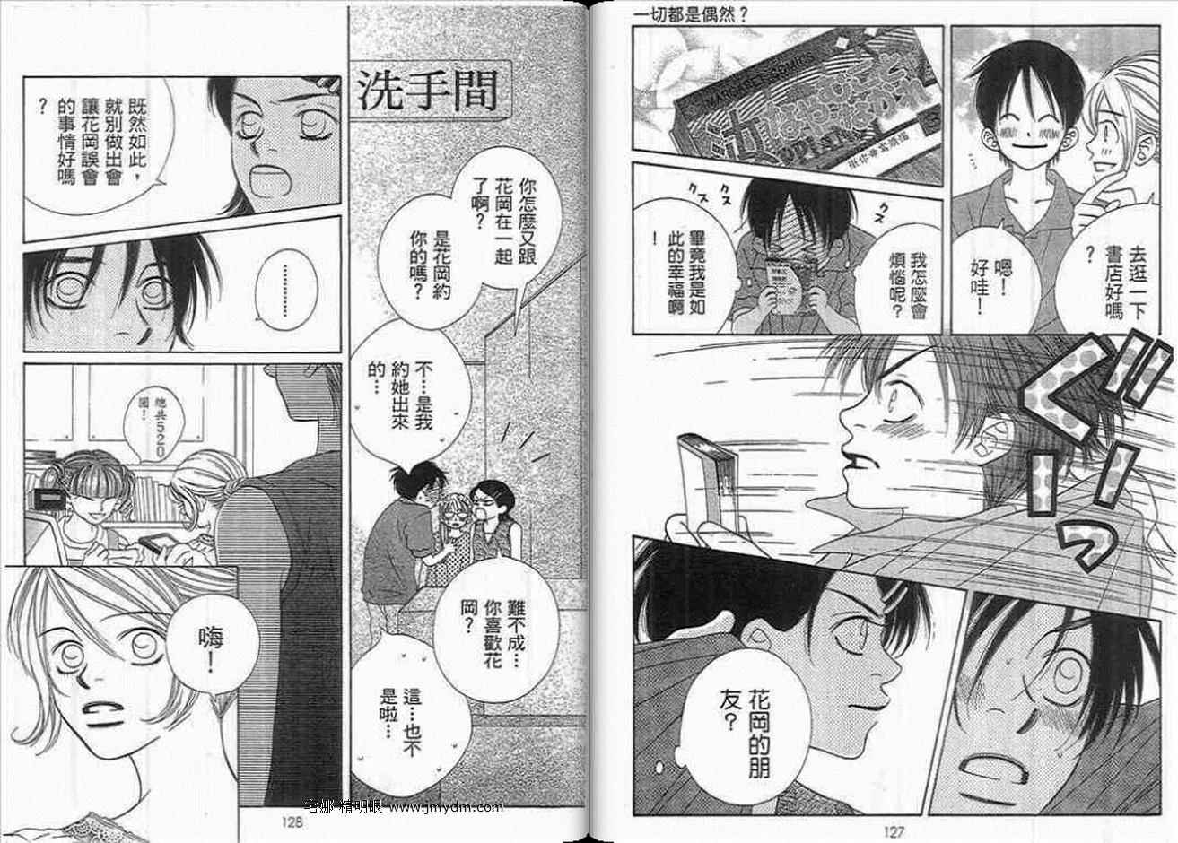 你毋需烦恼韩漫全集-第05卷无删减无遮挡章节图片 