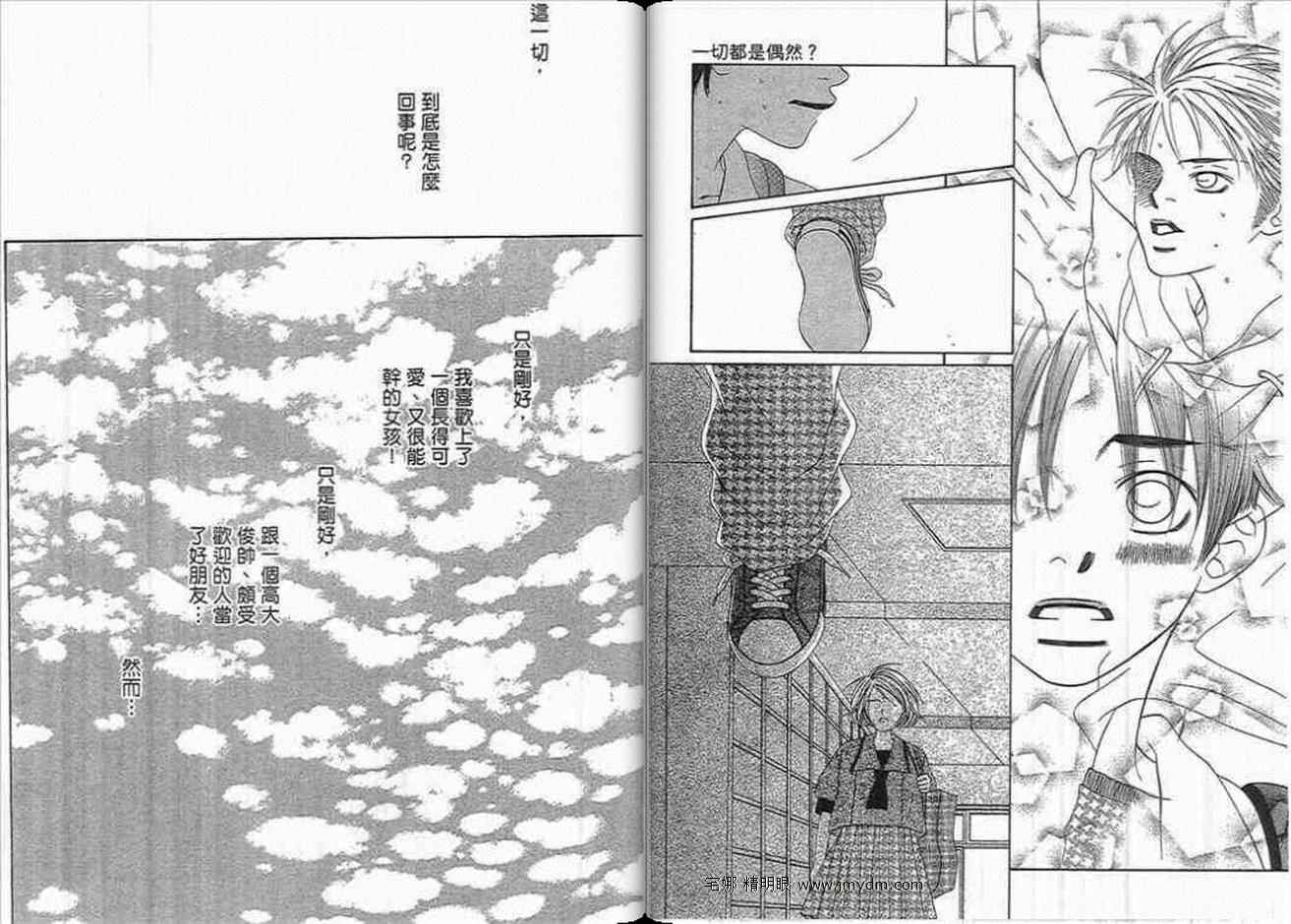 你毋需烦恼韩漫全集-第05卷无删减无遮挡章节图片 