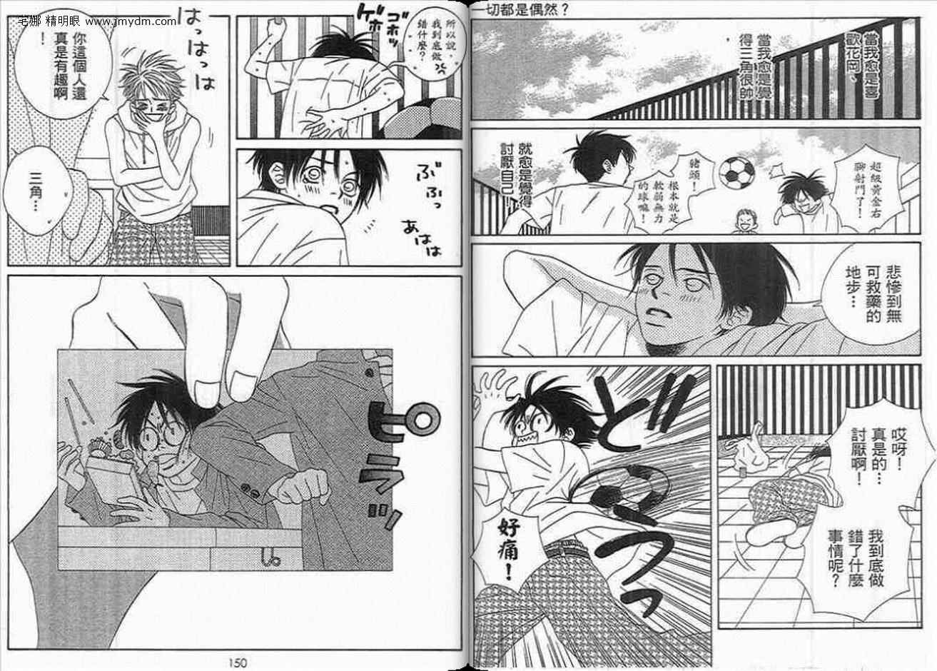 你毋需烦恼韩漫全集-第05卷无删减无遮挡章节图片 