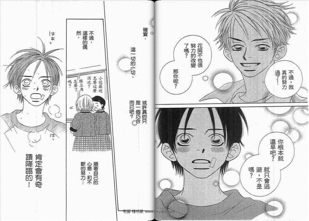 你毋需烦恼韩漫全集-第05卷无删减无遮挡章节图片 