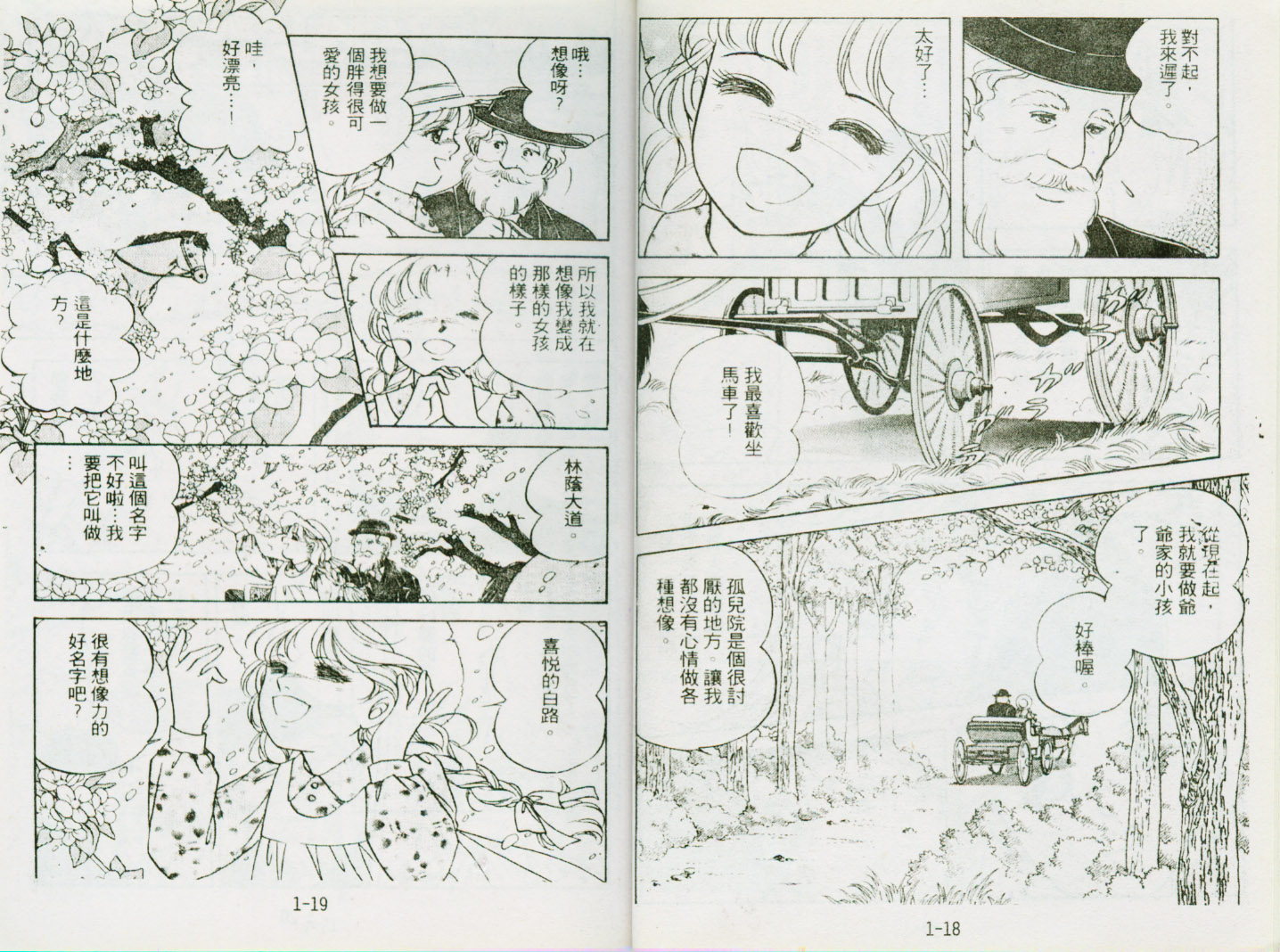 清秀佳人韩漫全集-VOL1无删减无遮挡章节图片 