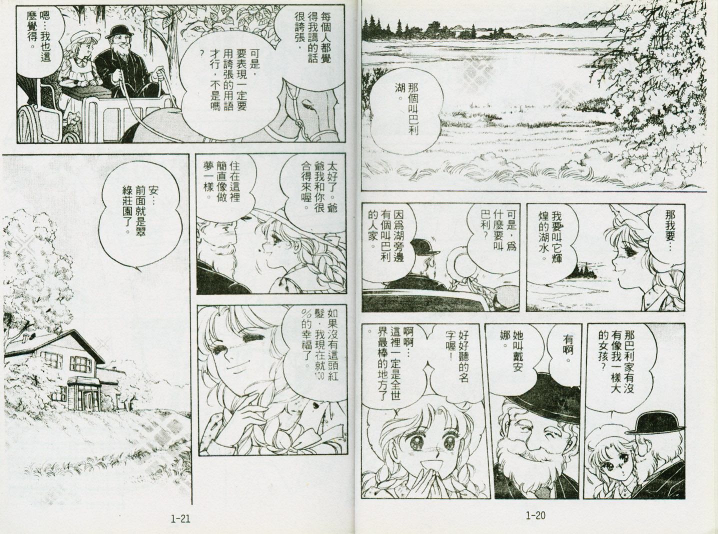 清秀佳人韩漫全集-VOL1无删减无遮挡章节图片 