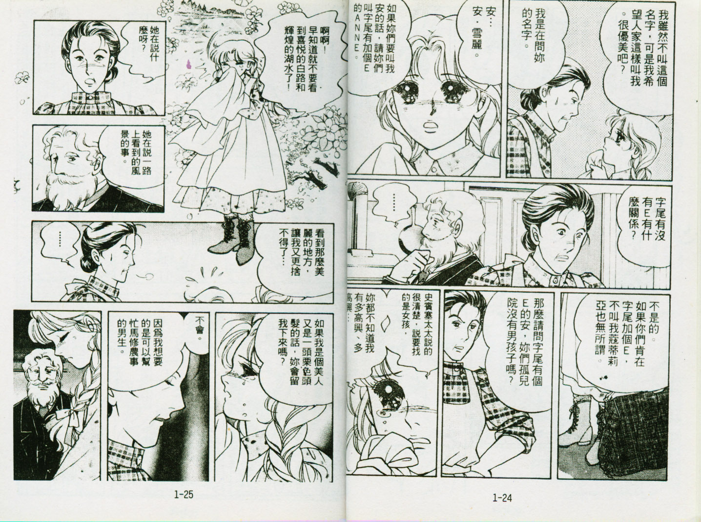 清秀佳人韩漫全集-VOL1无删减无遮挡章节图片 