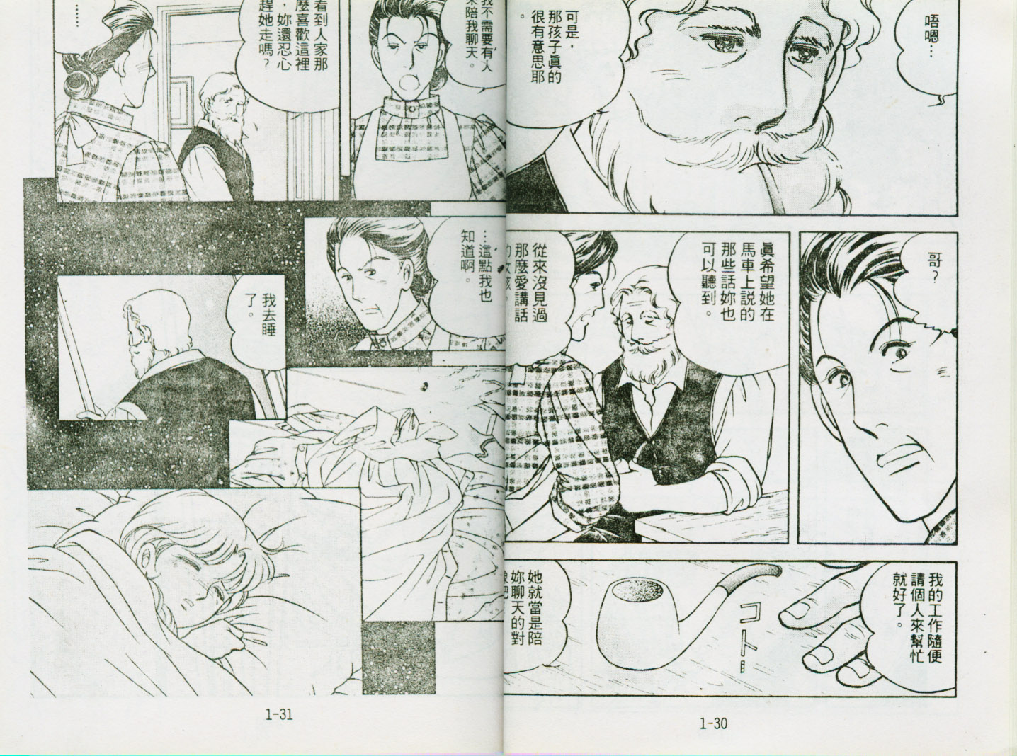 清秀佳人韩漫全集-VOL1无删减无遮挡章节图片 