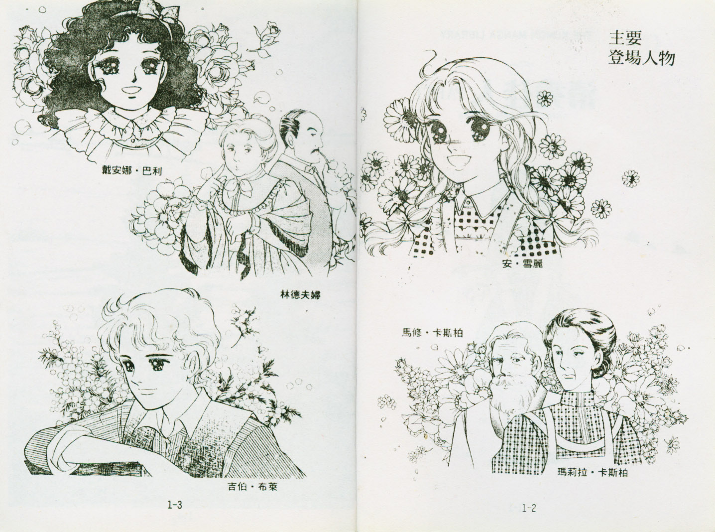 清秀佳人韩漫全集-VOL1无删减无遮挡章节图片 