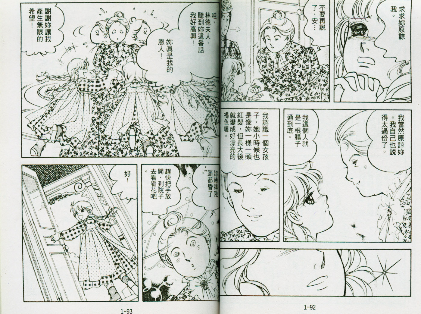 清秀佳人韩漫全集-VOL1无删减无遮挡章节图片 